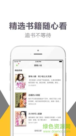 趣讀書手機版
