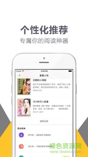 趣讀書手機客戶端 v1.00 安卓版 2