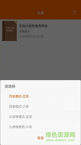 奇熱追書手機版