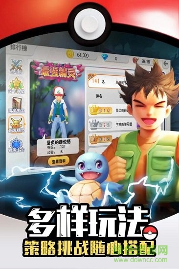 口袋萌寵九游客戶端 v1.0.0 安卓版 2