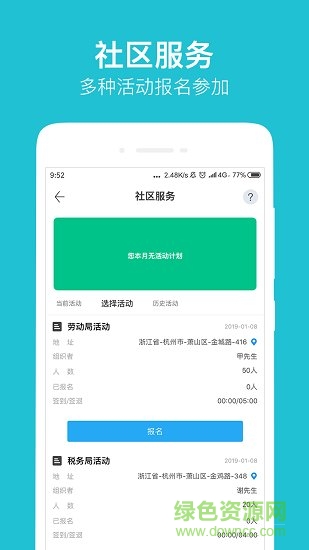 陽光在線客戶端手機(jī)版 v1.0.1 安卓版 1