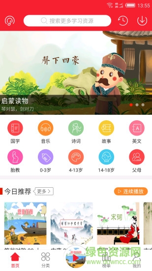 聽讀館安卓版