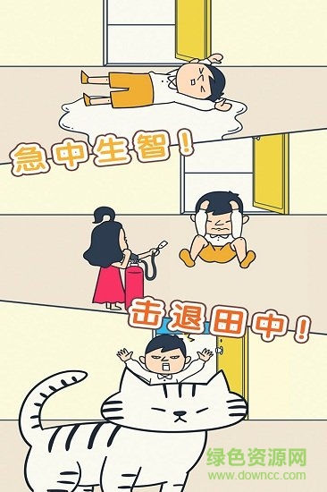 開門請當(dāng)心1