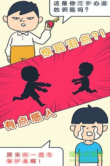 開門請當(dāng)心2