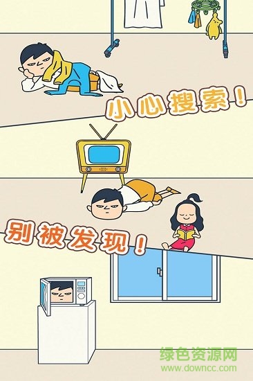 開門請當(dāng)心3