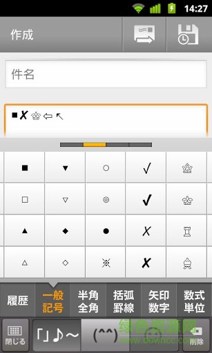 google日語輸入法手機(jī)版 v2.24.3290.3.198253168 安卓版 1