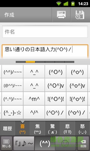 谷歌日文輸入法手機(jī)版