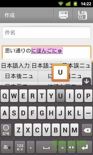 google日語輸入法手機(jī)版 v2.24.3290.3.198253168 安卓版 3