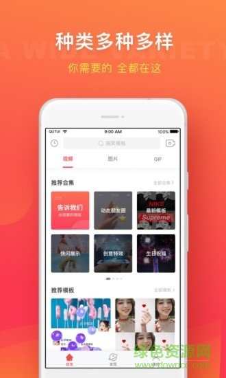 趣推老版本 v2.3.4 安卓歷史版 3