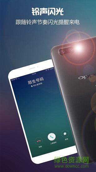 lt來(lái)電閃光會(huì)員 v6.9.1 安卓版 0