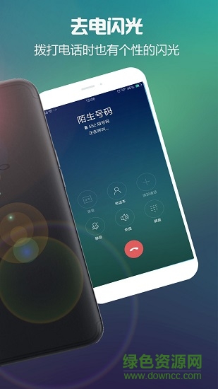 lT來(lái)電閃光下載