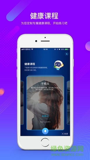 國壽ai健康app蘋果版 v1.42.0 官方iphone最新版 0