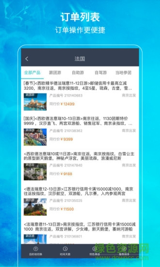 笛風云手機版
