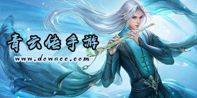 青云傳手游