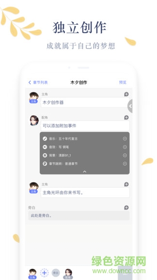 木夕閱讀平臺 v1.13.7 安卓版 1