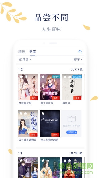 木夕閱讀平臺 v1.13.7 安卓版 3