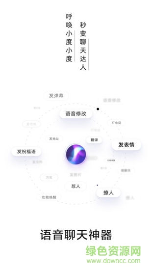 百度輸入法ai探索版 v1.0.0.54 安卓版 2