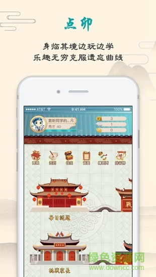 立思辰大語文 v4.4.0.0 安卓版 0