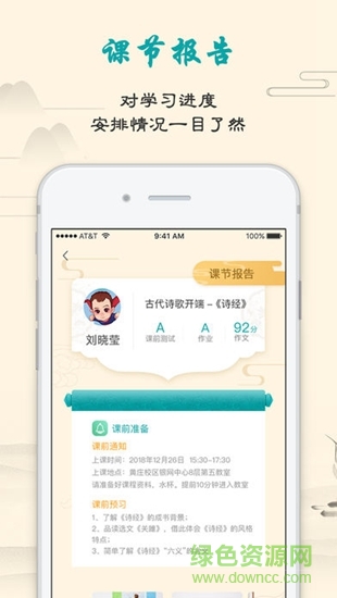 立思辰大語文 立思辰大語文app