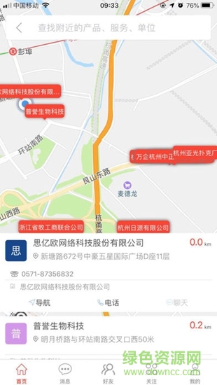 近來近往軟件3