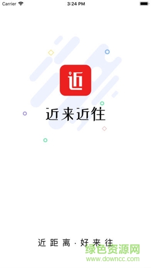 近來近往軟件0