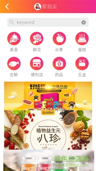 樂迪送
