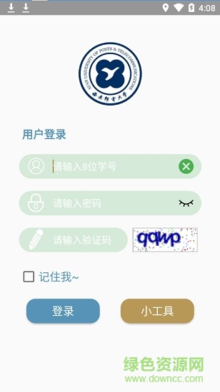 西郵游app