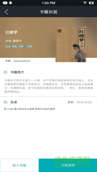 TXT全本快讀小說app下載