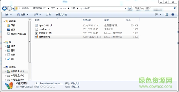 hpxp2436.dll文件免費下載