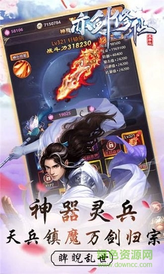 亦劍修仙bt滿v版 v1.0 安卓版 0