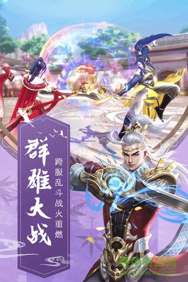 九州飛凰錄bt版 v6.21.33 安卓版 0