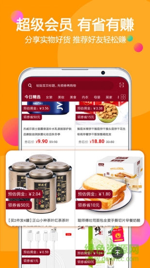美淘特賣 v7.6.3 安卓版 1