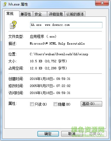 hh.exe文件