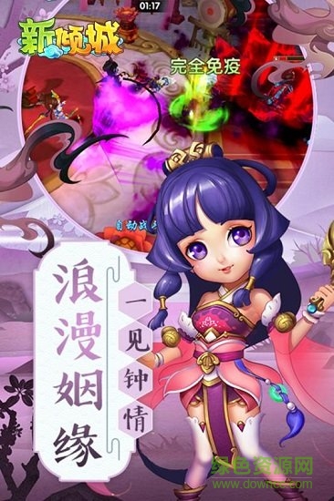 新傾城bt版 v1.5.3 安卓版 2