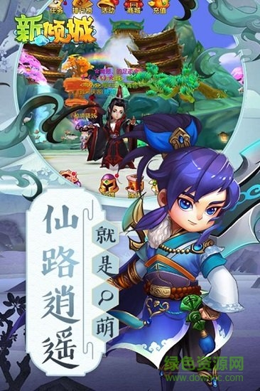 新傾城bt版 v1.5.3 安卓版 3
