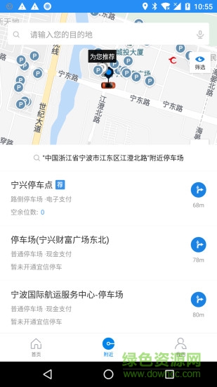 寧波云停車官方版 v1.2.2 安卓最新版 0