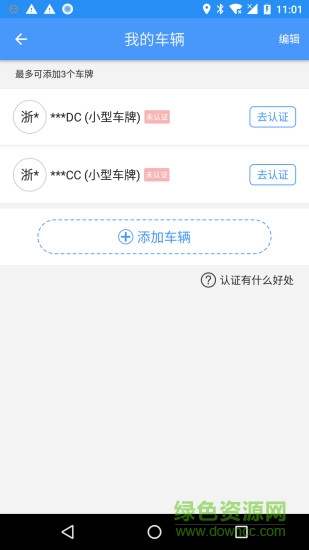 寧波云停車官方版 v1.2.2 安卓最新版 1