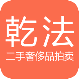 乾法拍賣