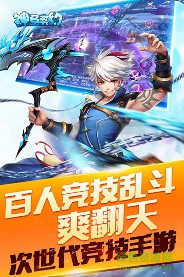 神圣契約果盤游戲 v2.0.2 安卓版 1