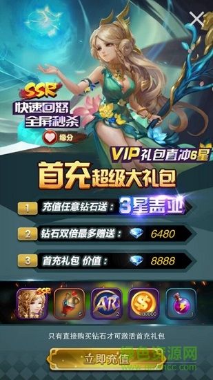 夢回模擬戰(zhàn) v1.0 安卓版 0