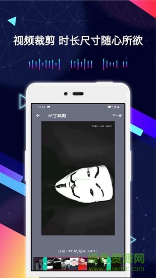 去水印視頻剪輯vip正式版 v6.3 安卓版 1