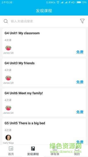 溯恩教育 v1.0.0 安卓版 0