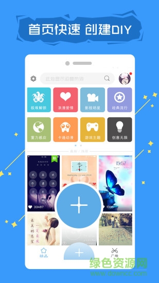 鎖屏壁紙秀手機版 v1.6.3 安卓版 0
