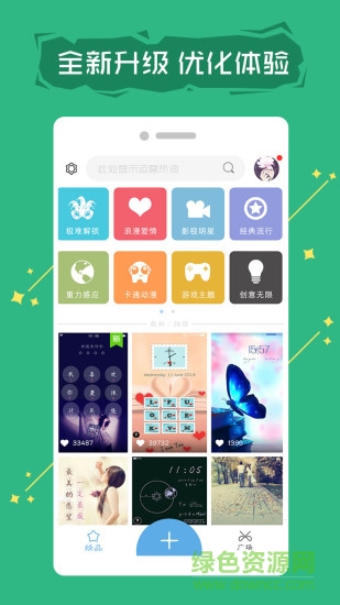 鎖屏壁紙秀手機版 v1.6.3 安卓版 2