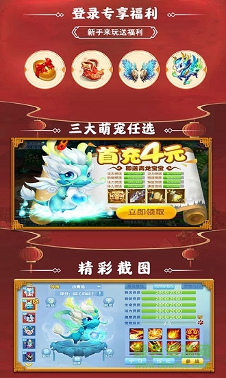 斬魔問道gm版