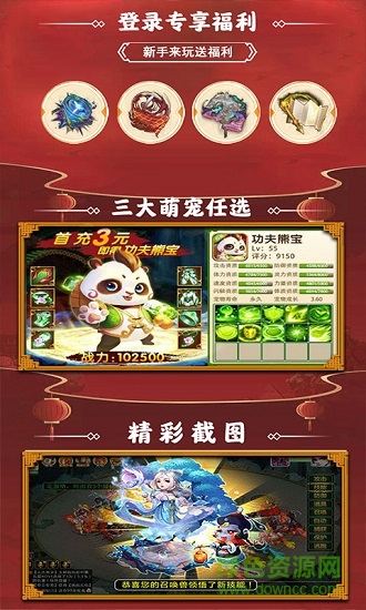 斬魔問道gm版折扣平臺 v1.0 安卓版 0