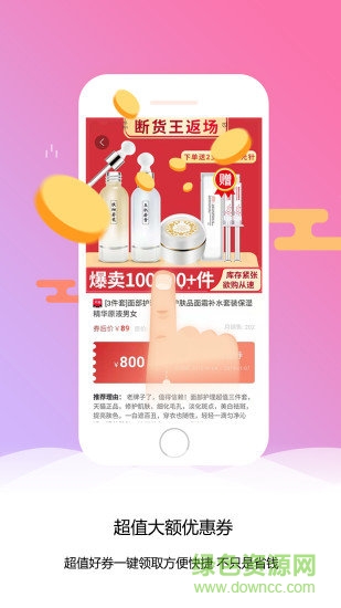 洋蔥日記軟件(省錢購物) v1.5.1 安卓版 2