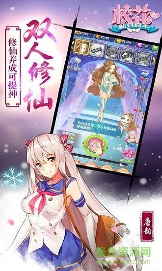 ?；▽W(xué)院bt版下載