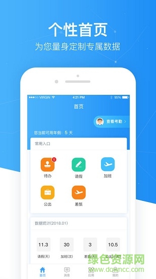 慧極客平臺0
