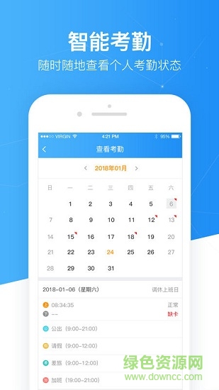 慧極客平臺1